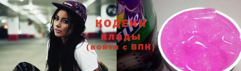 дарк нет клад  Красноармейск  Кодеин Purple Drank 